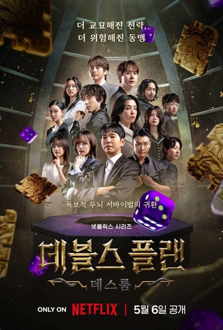 Lee Si Won Husband, Patents, Family, The Devils Plan